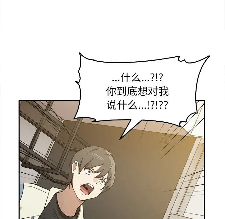 《其實我很喜歡你》漫画 第15話