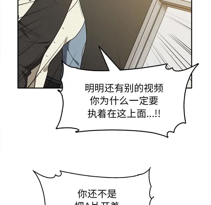 《其實我很喜歡你》漫画 第15話
