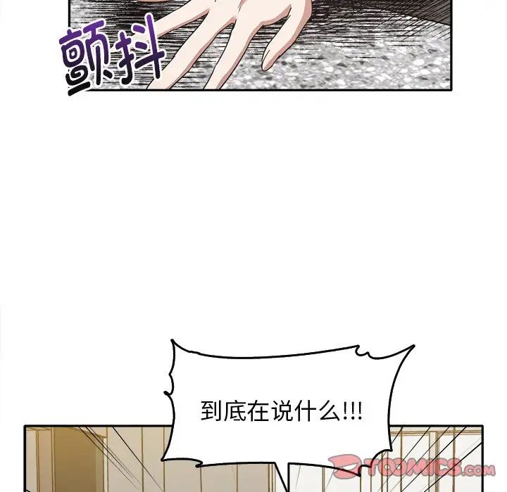 《其實我很喜歡你》漫画 第15話