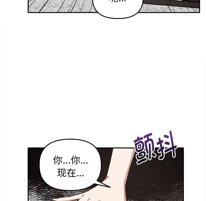 《其實我很喜歡你》漫画 第15話