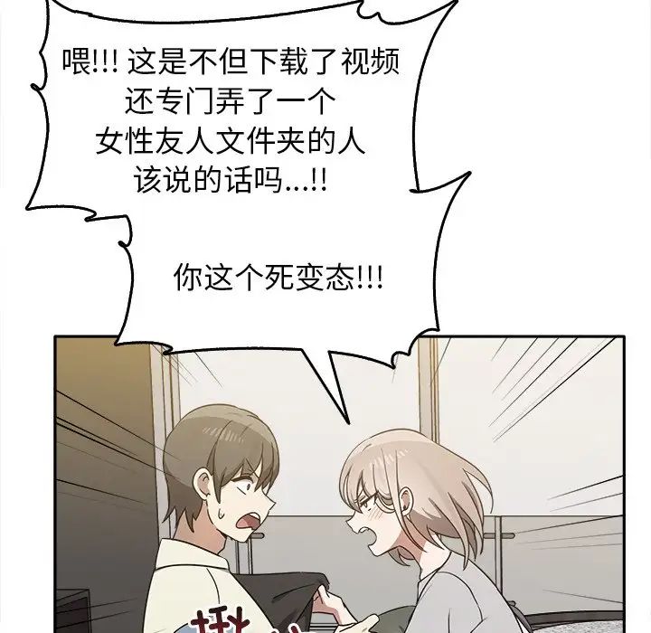 《其實我很喜歡你》漫画 第15話