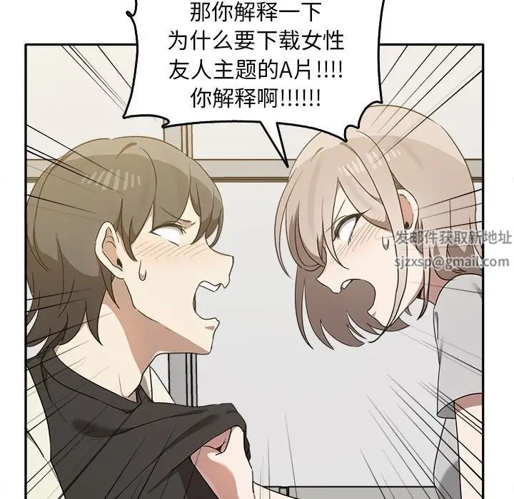 《其實我很喜歡你》漫画 第15話
