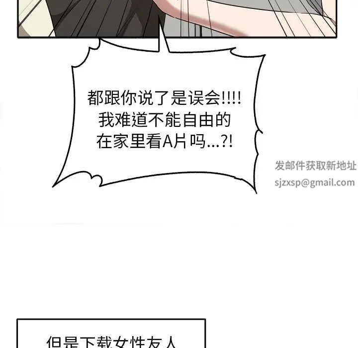 《其實我很喜歡你》漫画 第15話