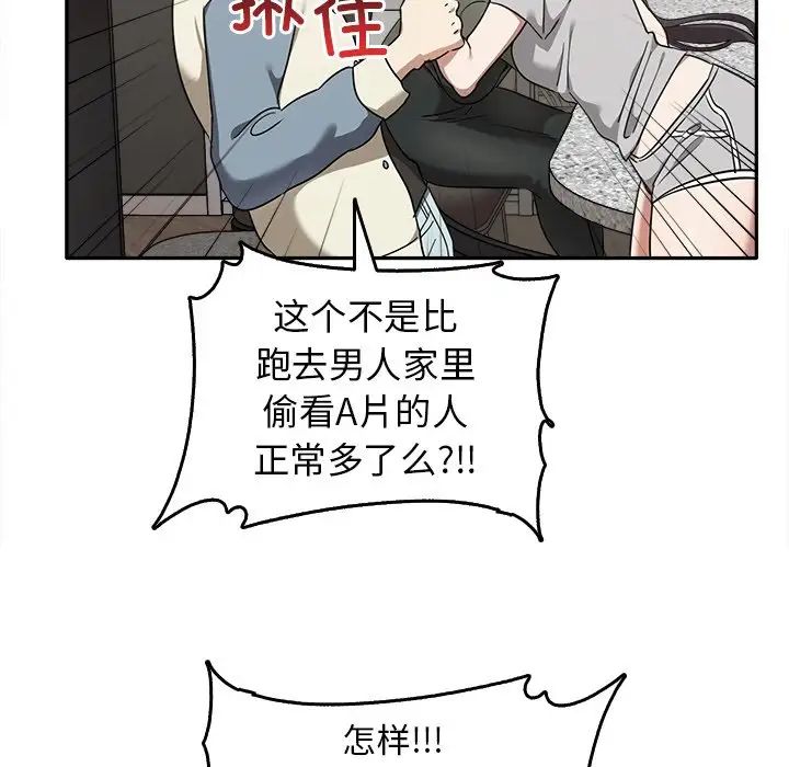 《其實我很喜歡你》漫画 第15話