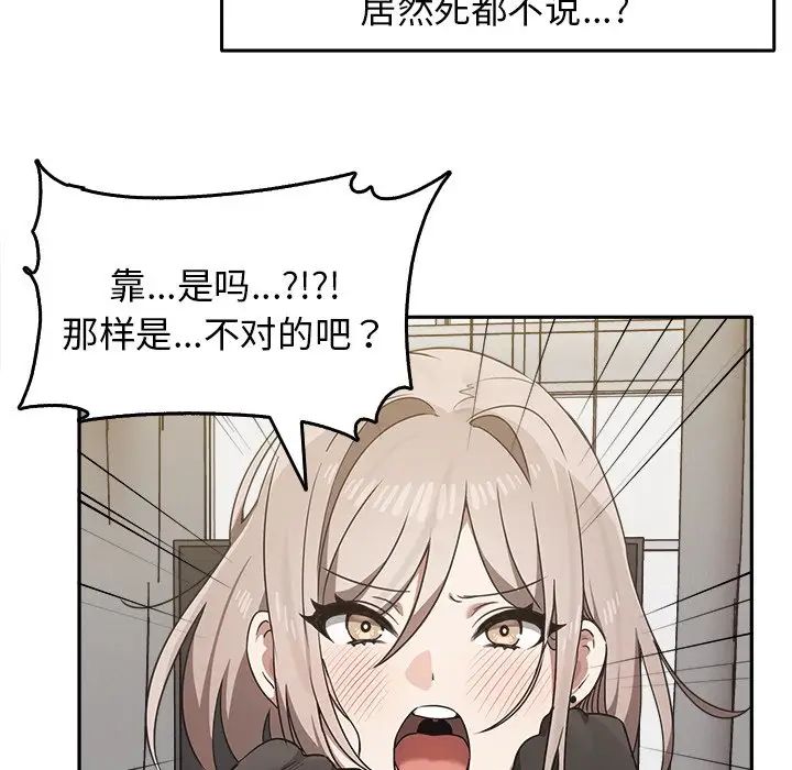 《其實我很喜歡你》漫画 第15話