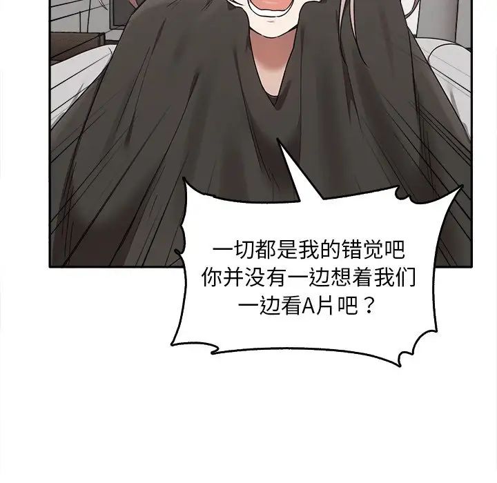 《其實我很喜歡你》漫画 第15話