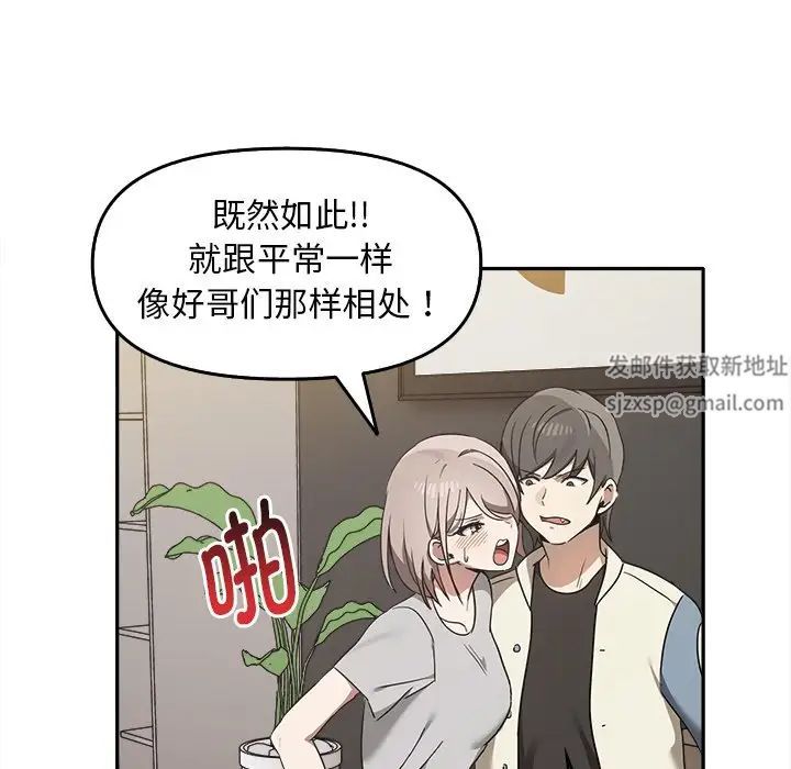 《其實我很喜歡你》漫画 第15話