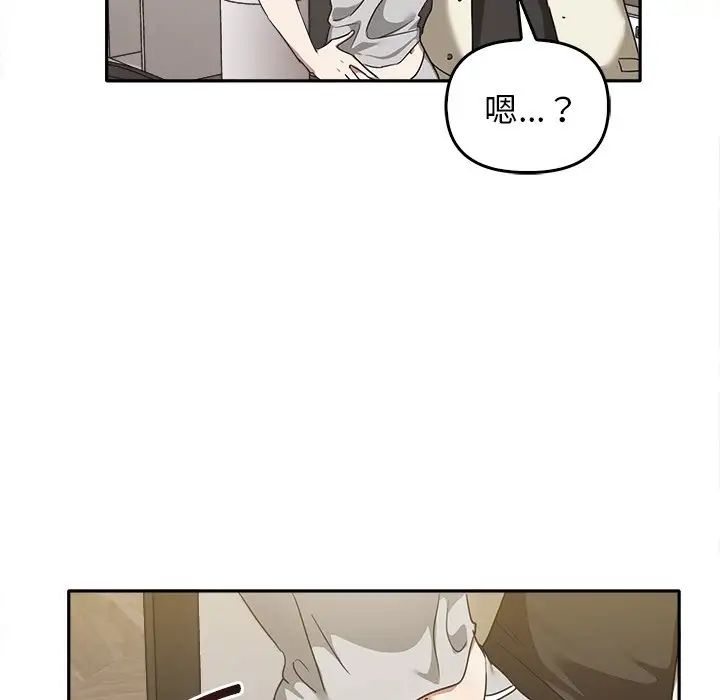 《其實我很喜歡你》漫画 第15話