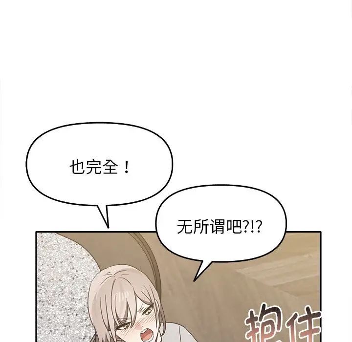 《其實我很喜歡你》漫画 第15話