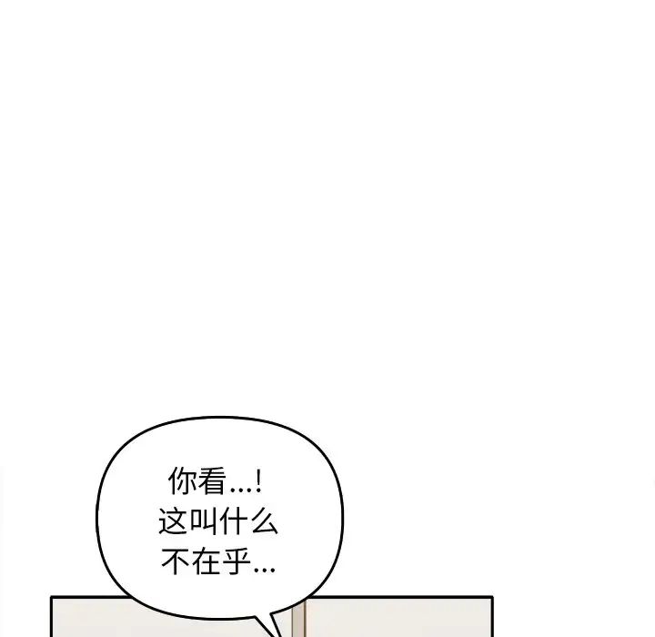 《其實我很喜歡你》漫画 第15話