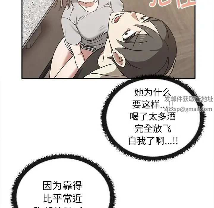 《其實我很喜歡你》漫画 第15話