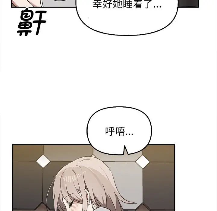 《其實我很喜歡你》漫画 第15話