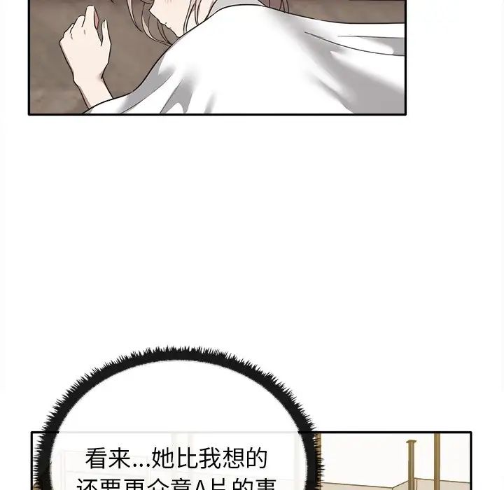 《其實我很喜歡你》漫画 第15話