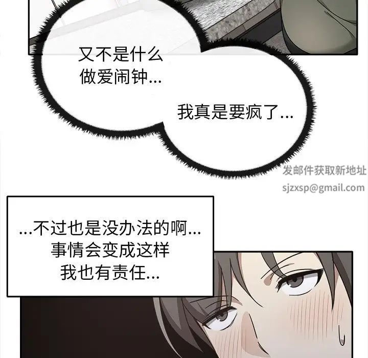 《其實我很喜歡你》漫画 第15話
