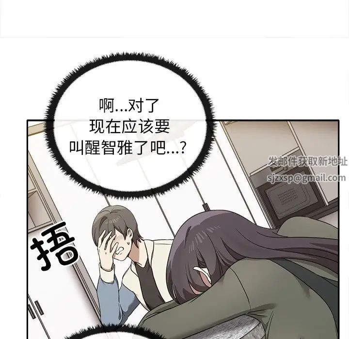 《其實我很喜歡你》漫画 第15話