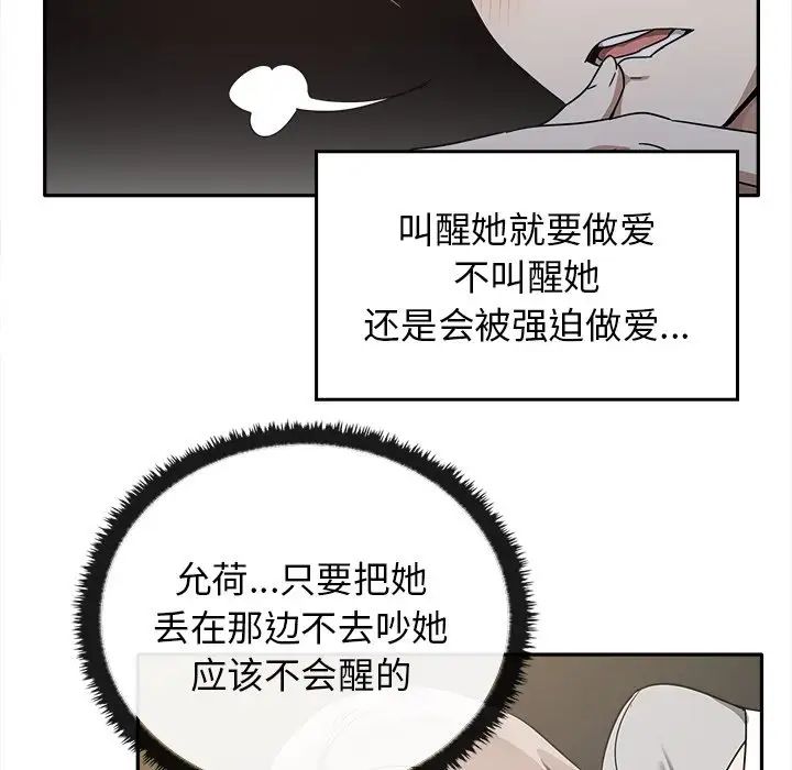 《其實我很喜歡你》漫画 第15話