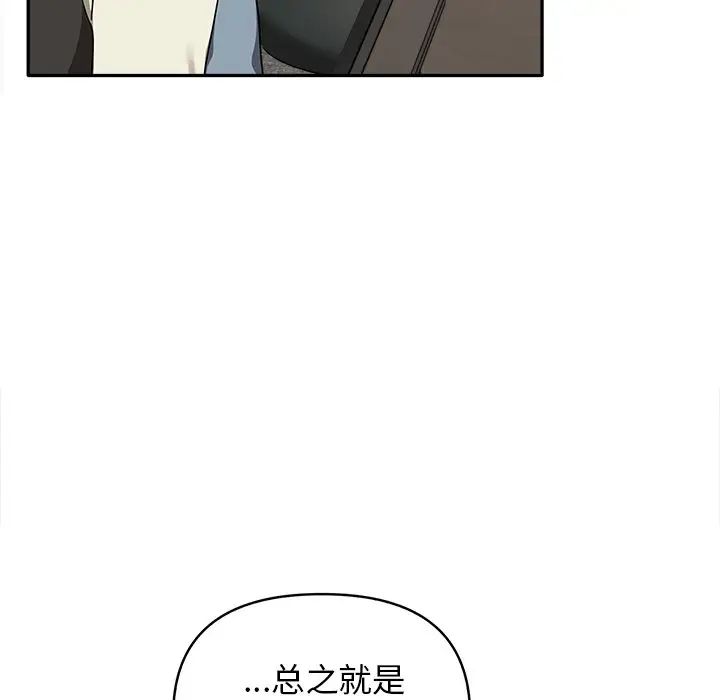 《其實我很喜歡你》漫画 第15話