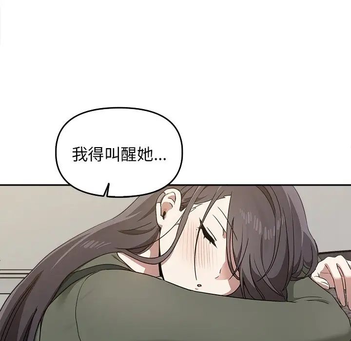 《其實我很喜歡你》漫画 第15話