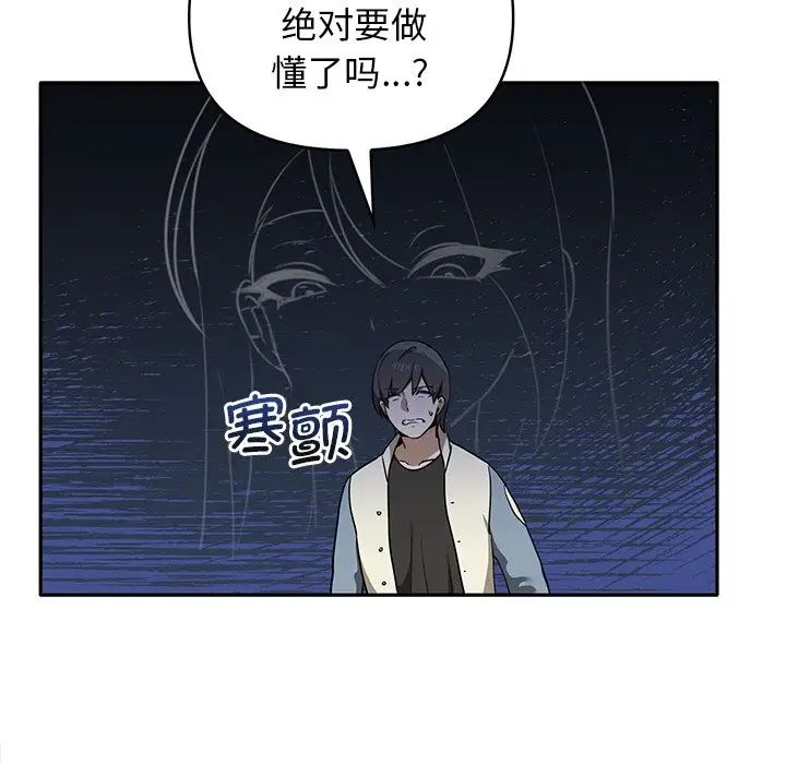 《其實我很喜歡你》漫画 第15話