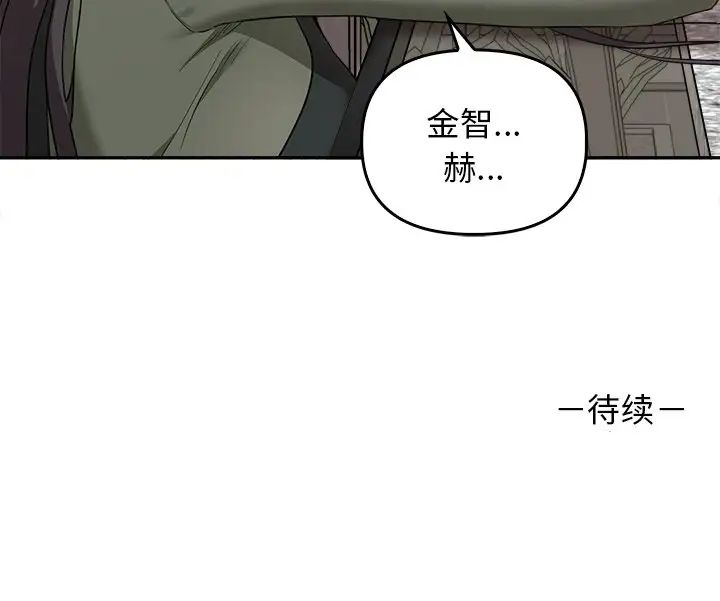 《其實我很喜歡你》漫画 第15話