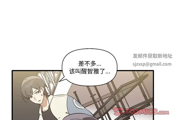 《其實我很喜歡你》漫画 第16話