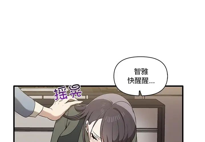 《其實我很喜歡你》漫画 第16話