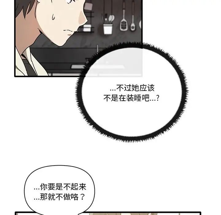《其實我很喜歡你》漫画 第16話