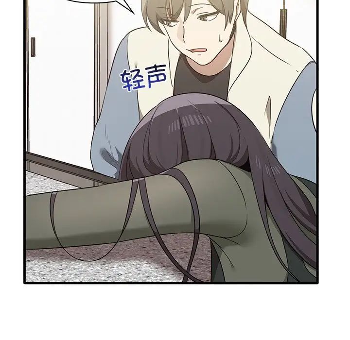 《其實我很喜歡你》漫画 第16話