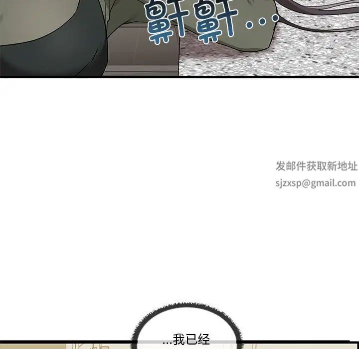 《其實我很喜歡你》漫画 第16話