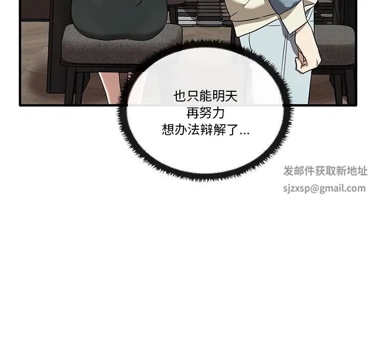 《其實我很喜歡你》漫画 第16話