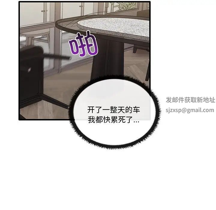 《其實我很喜歡你》漫画 第16話