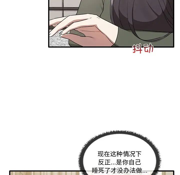 《其實我很喜歡你》漫画 第16話