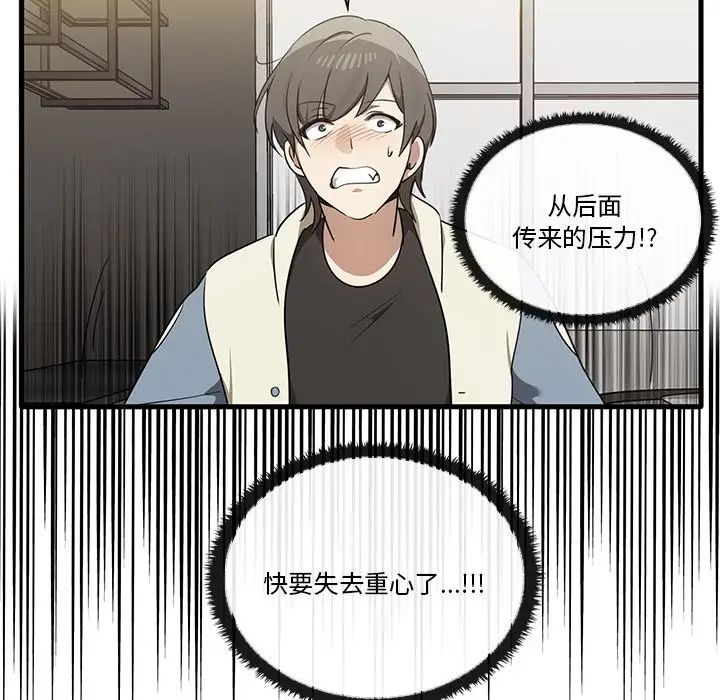 《其實我很喜歡你》漫画 第16話