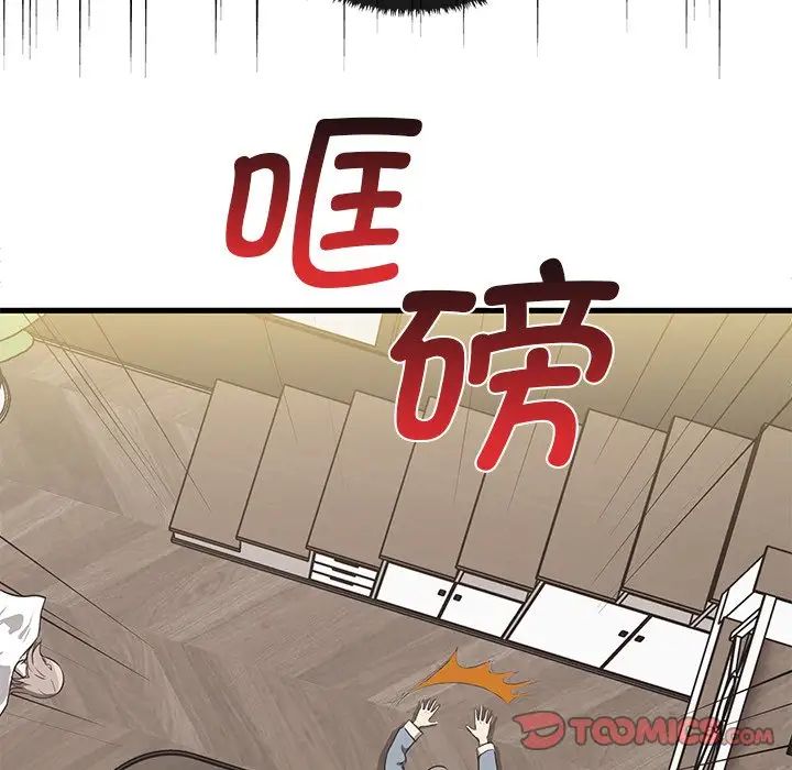 《其實我很喜歡你》漫画 第16話