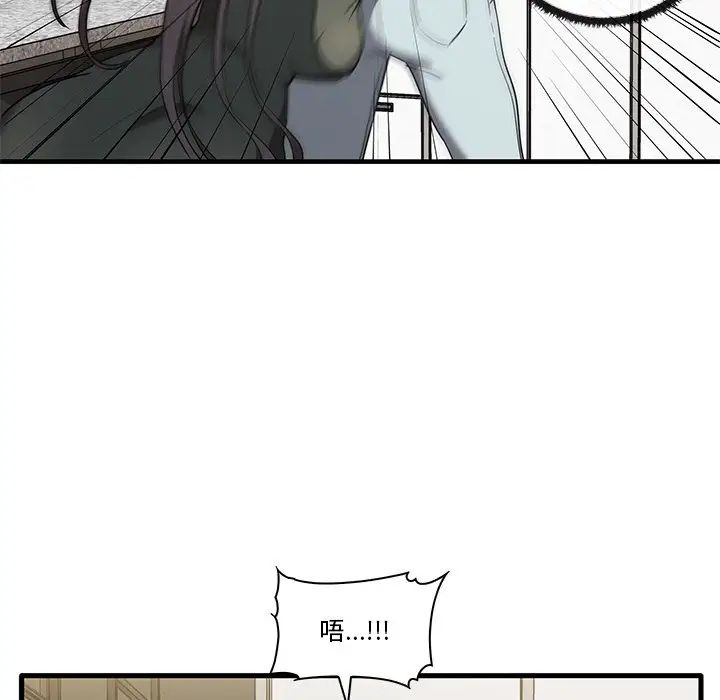 《其實我很喜歡你》漫画 第16話