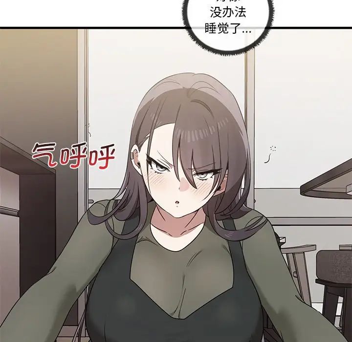 《其實我很喜歡你》漫画 第16話