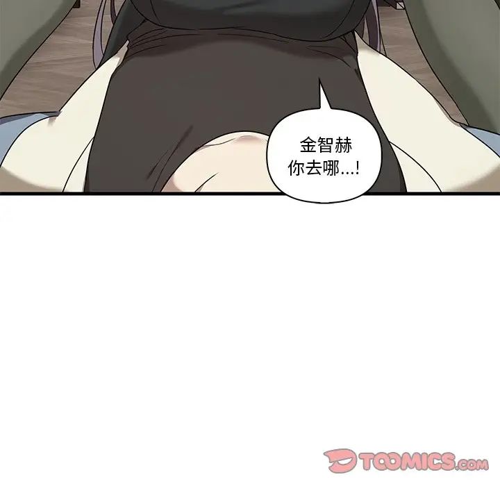 《其實我很喜歡你》漫画 第16話