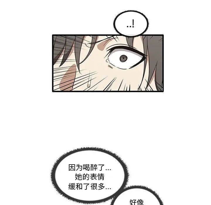 《其實我很喜歡你》漫画 第16話