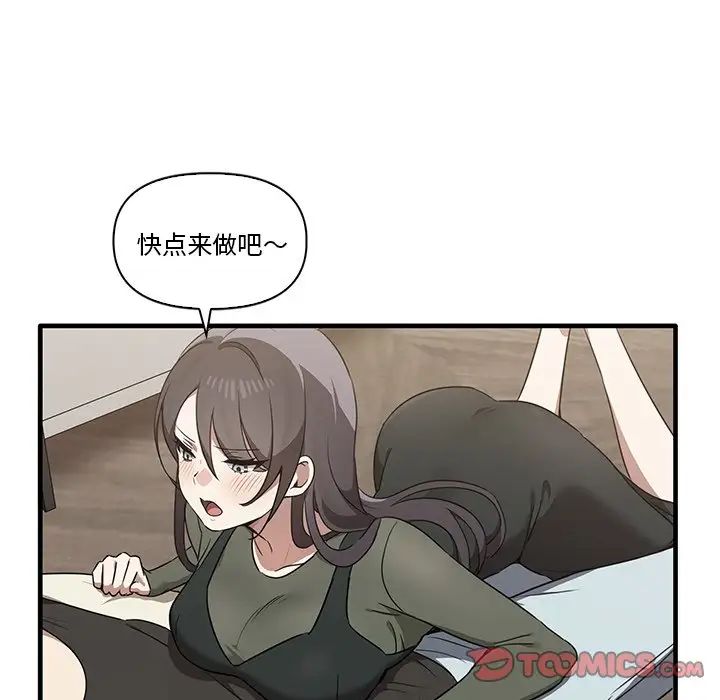 《其實我很喜歡你》漫画 第16話