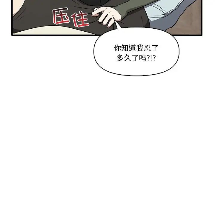《其實我很喜歡你》漫画 第16話