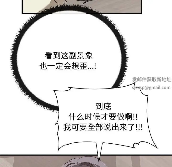 《其實我很喜歡你》漫画 第16話