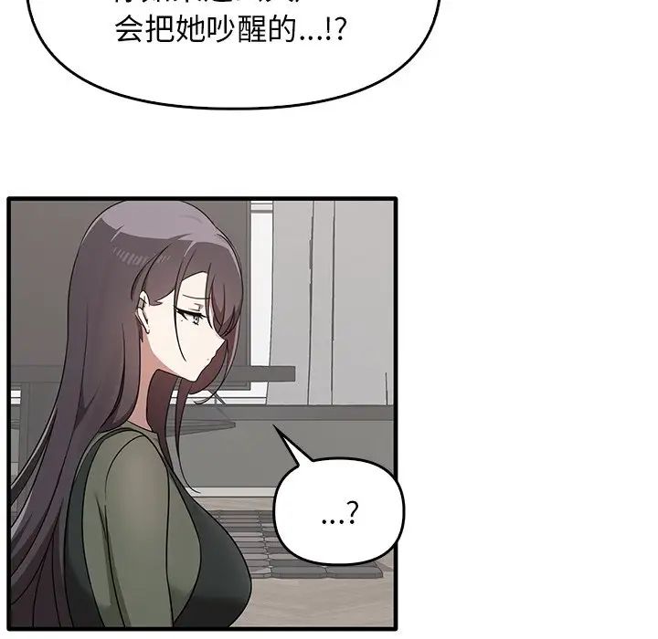 《其實我很喜歡你》漫画 第16話