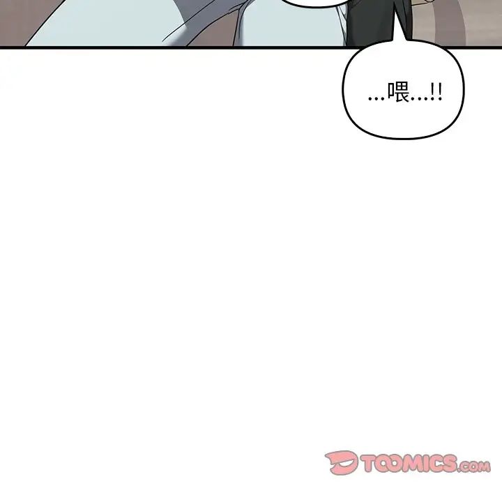 《其實我很喜歡你》漫画 第16話