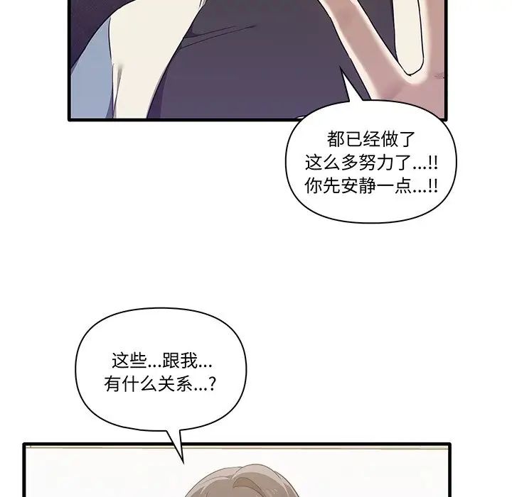 《其實我很喜歡你》漫画 第16話