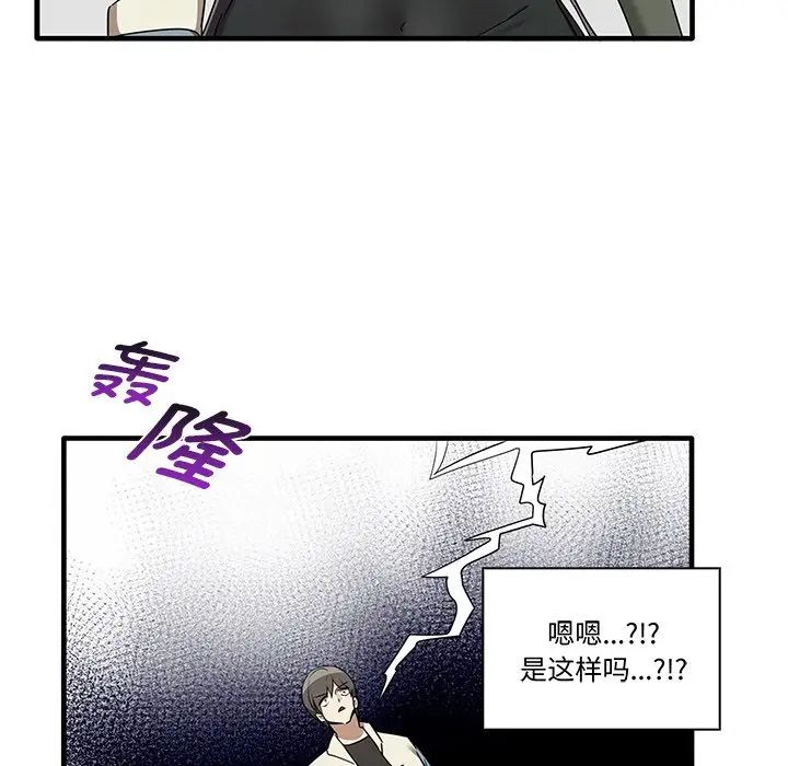 《其實我很喜歡你》漫画 第16話