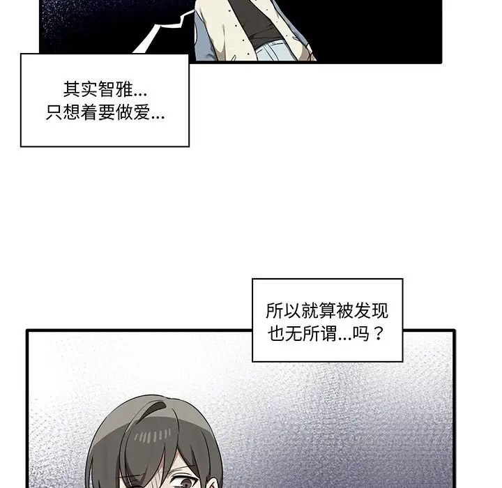 《其實我很喜歡你》漫画 第16話