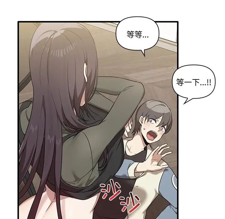 《其實我很喜歡你》漫画 第16話
