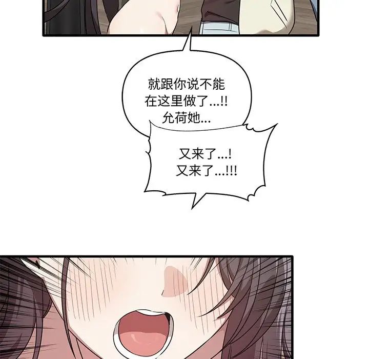 《其實我很喜歡你》漫画 第16話