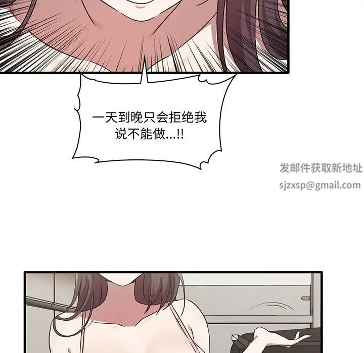 《其實我很喜歡你》漫画 第16話