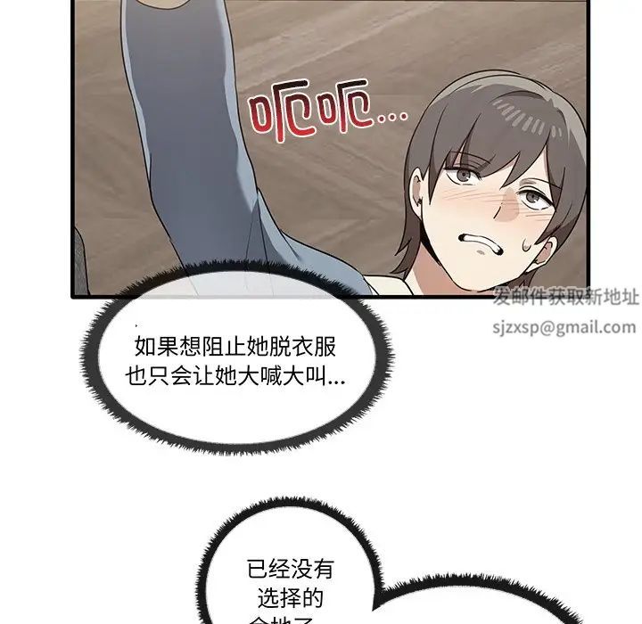 《其實我很喜歡你》漫画 第16話